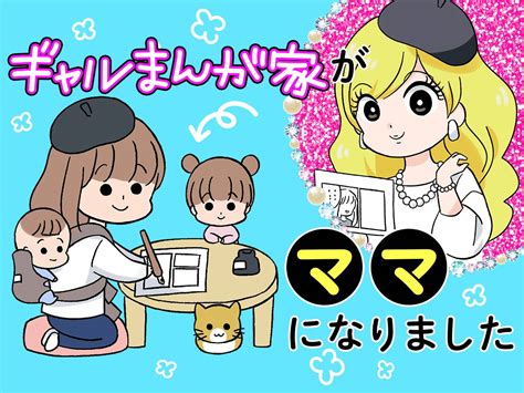 やらしい漫画|デコネイルで鍛えた元ギャルも泣く、子ども周りのチマチマした。